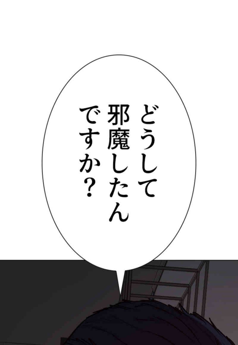 喧嘩独学 第90話 - Page 152