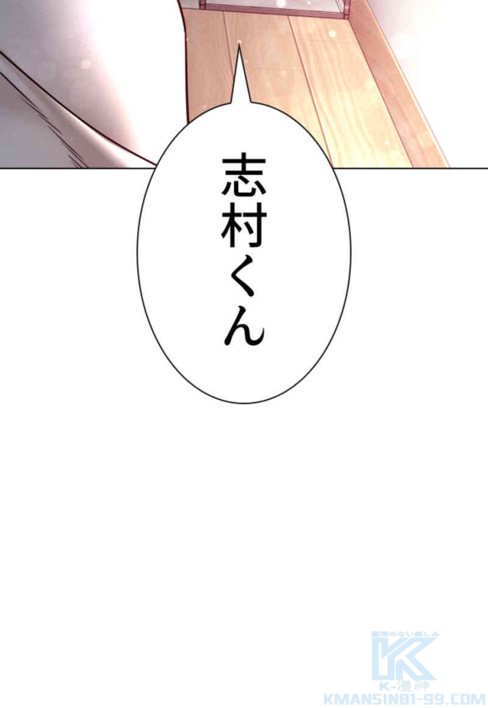喧嘩独学 第90話 - Page 154