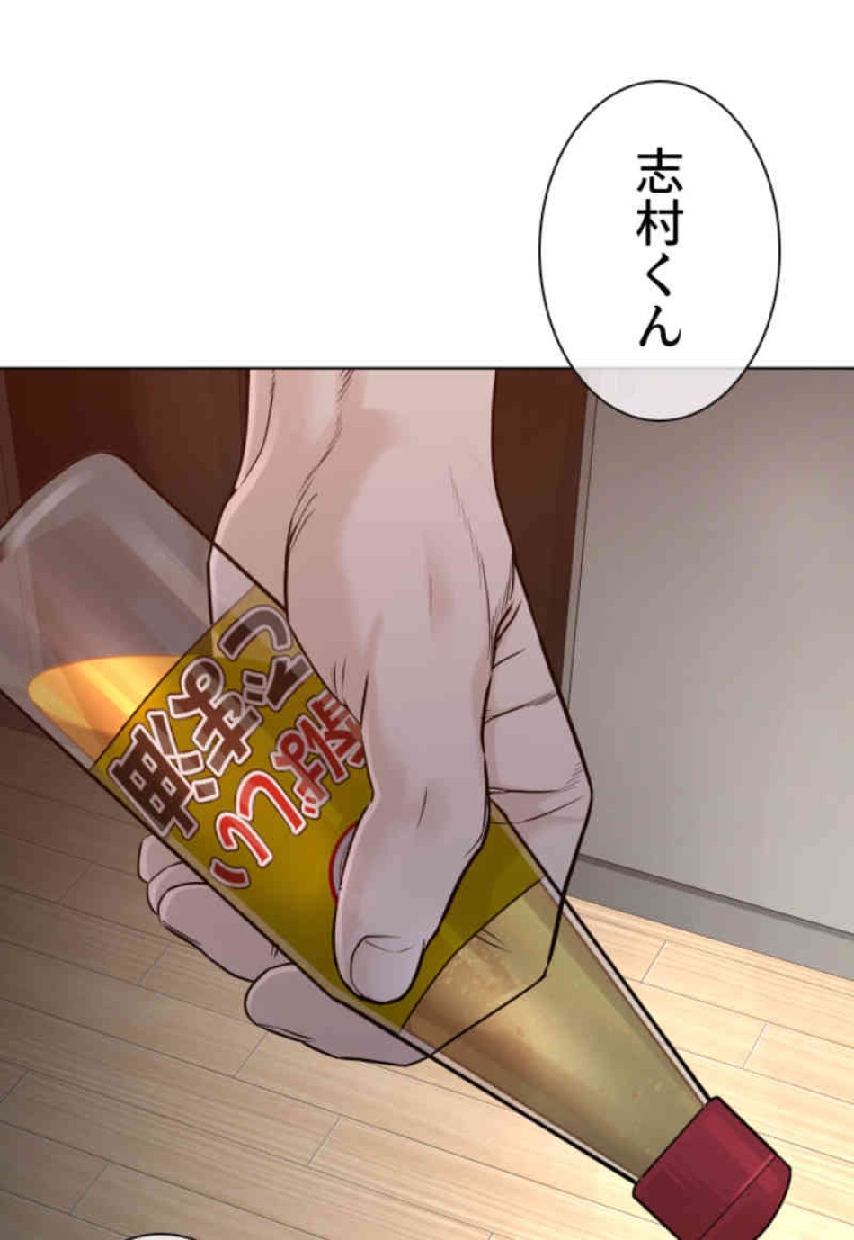 喧嘩独学 第90話 - Page 155