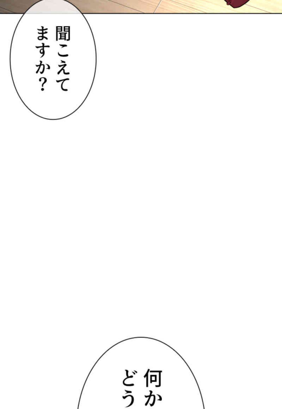 喧嘩独学 第90話 - Page 156