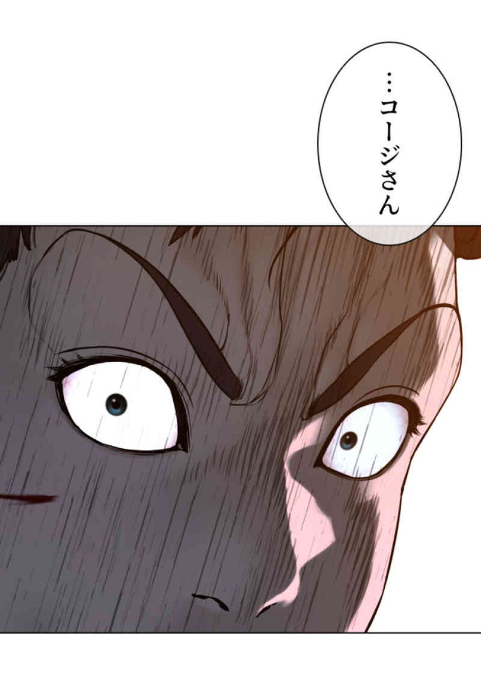 喧嘩独学 第90話 - Page 159