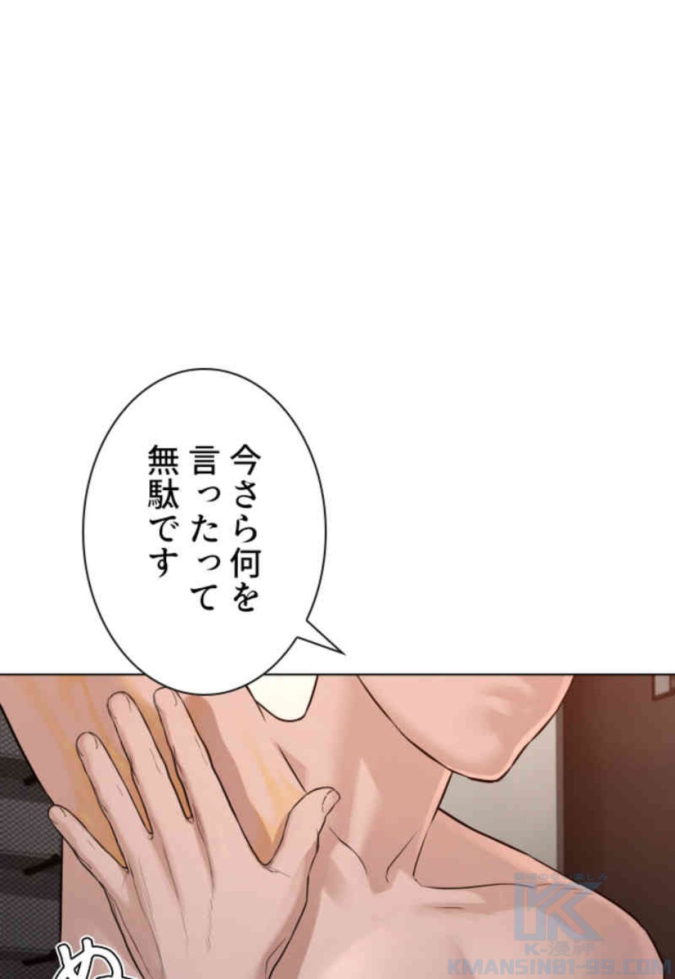 喧嘩独学 第90話 - Page 160