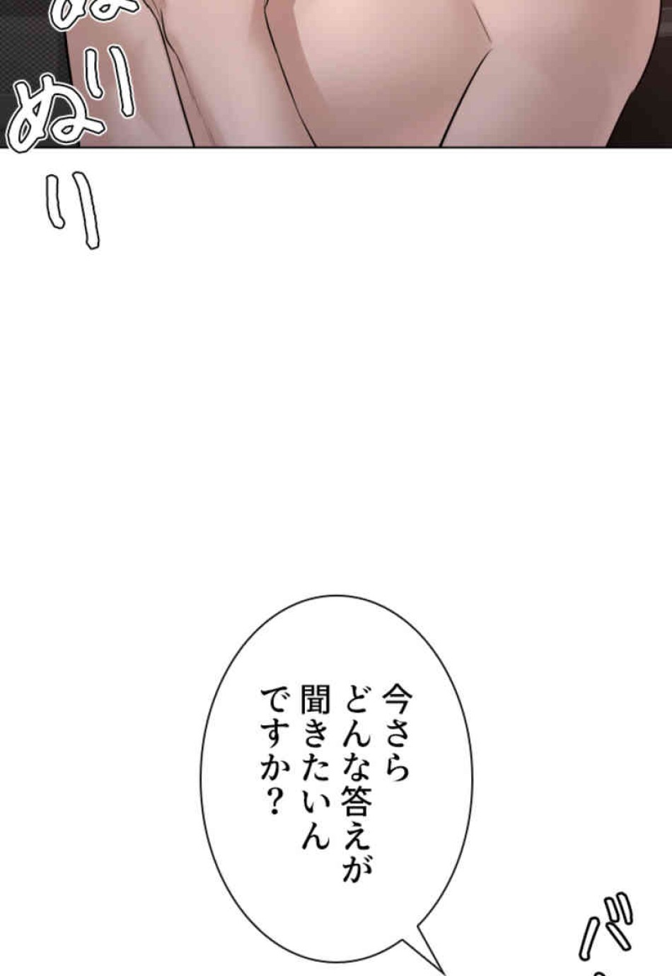 喧嘩独学 第90話 - Page 161