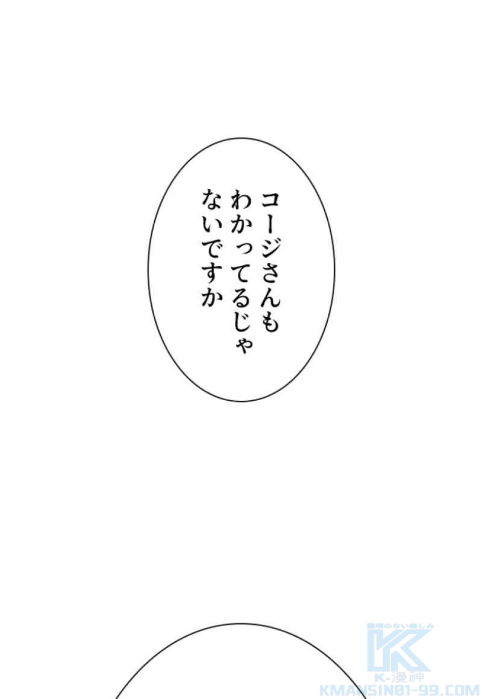 喧嘩独学 第90話 - Page 163