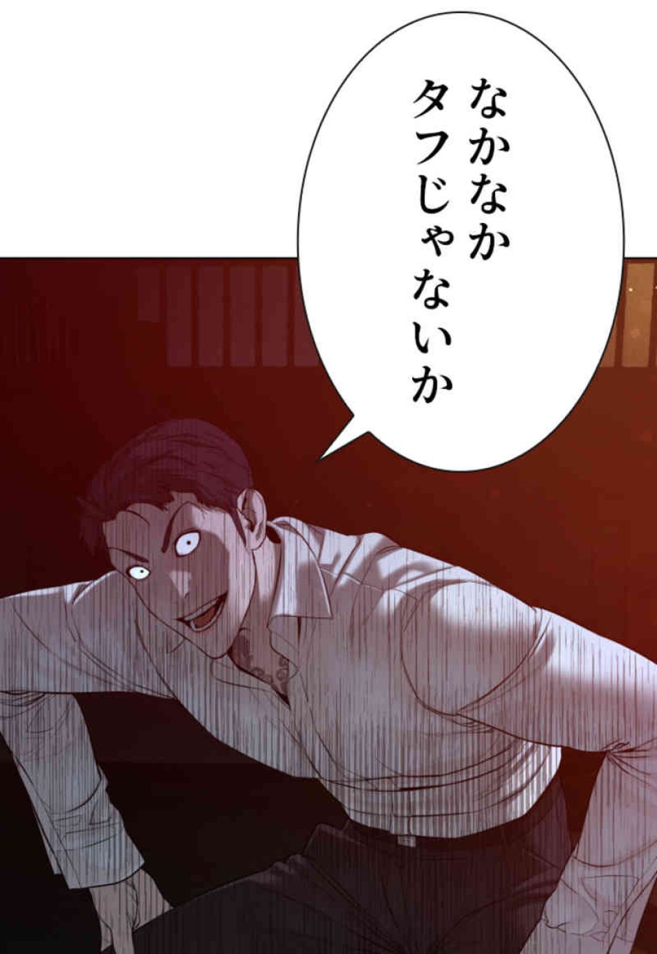 喧嘩独学 第90話 - Page 20