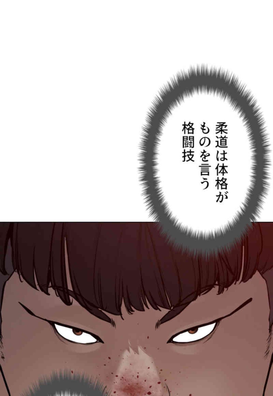 喧嘩独学 第90話 - Page 27