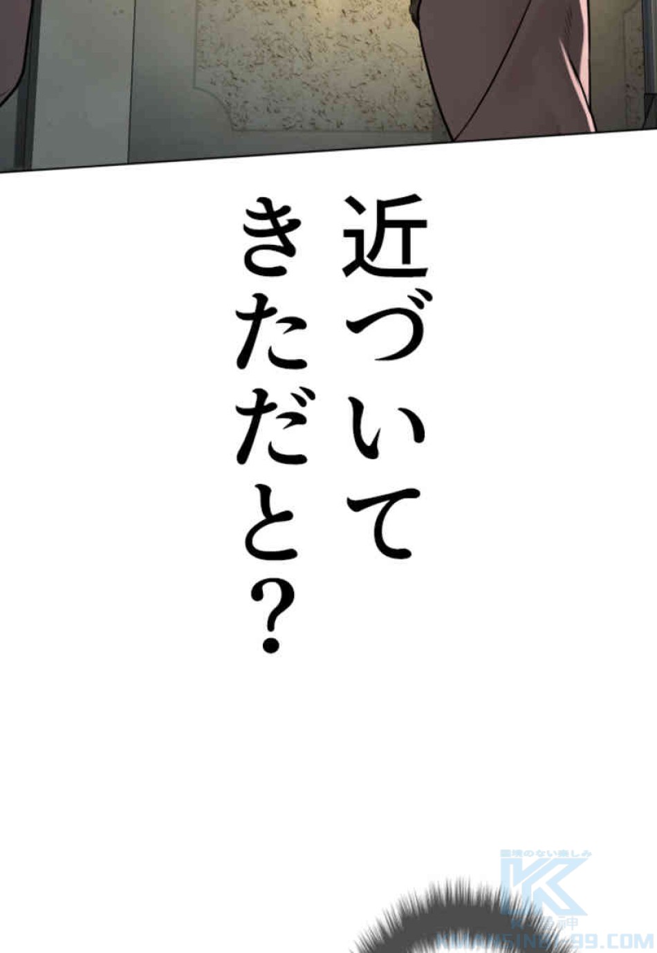 喧嘩独学 第90話 - Page 40