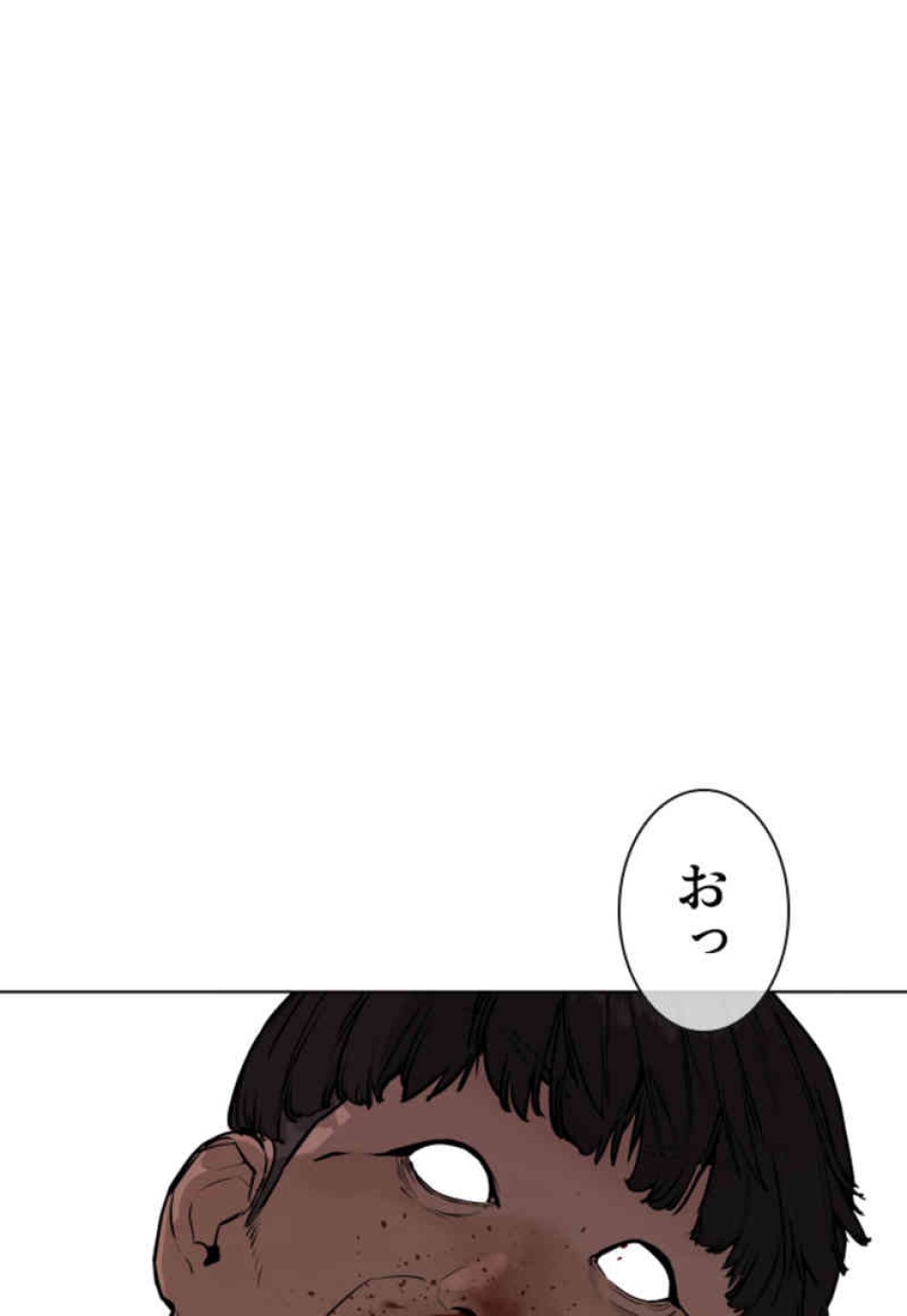 喧嘩独学 第90話 - Page 45