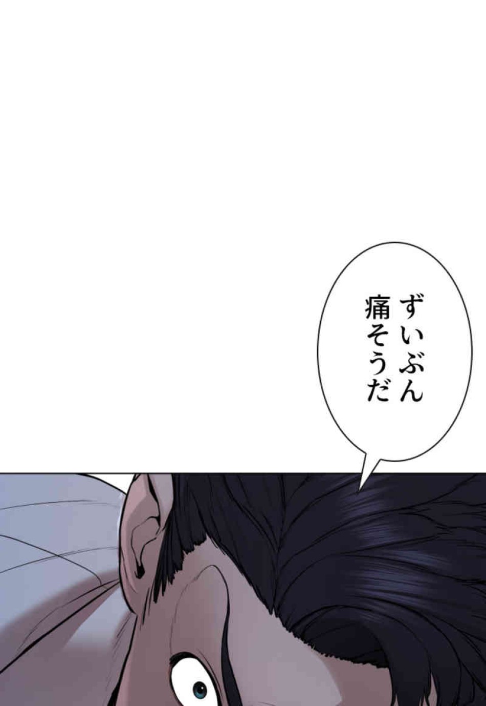 喧嘩独学 第90話 - Page 47
