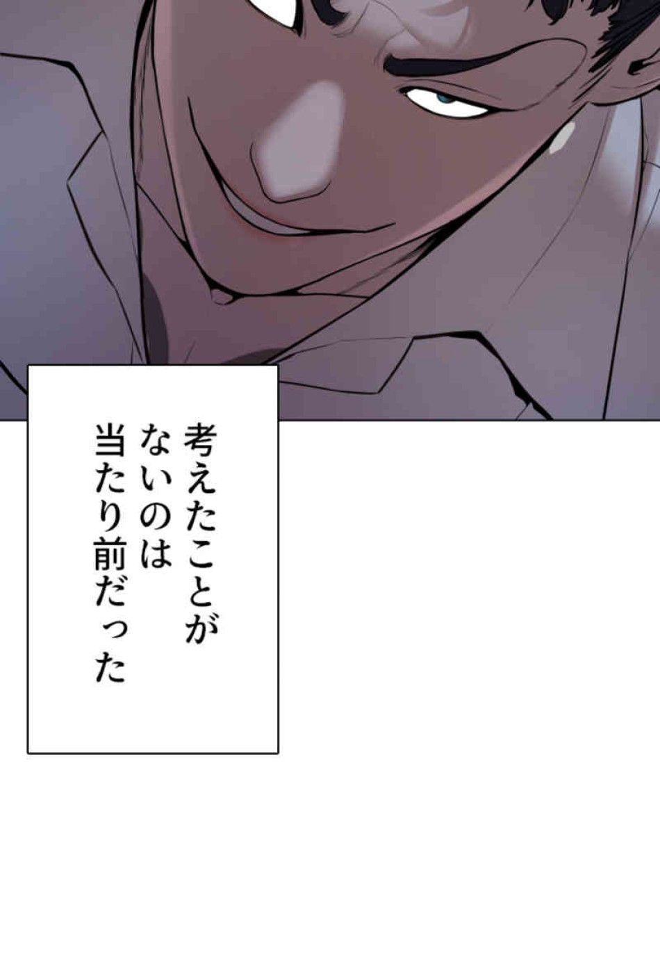 喧嘩独学 第90話 - Page 48