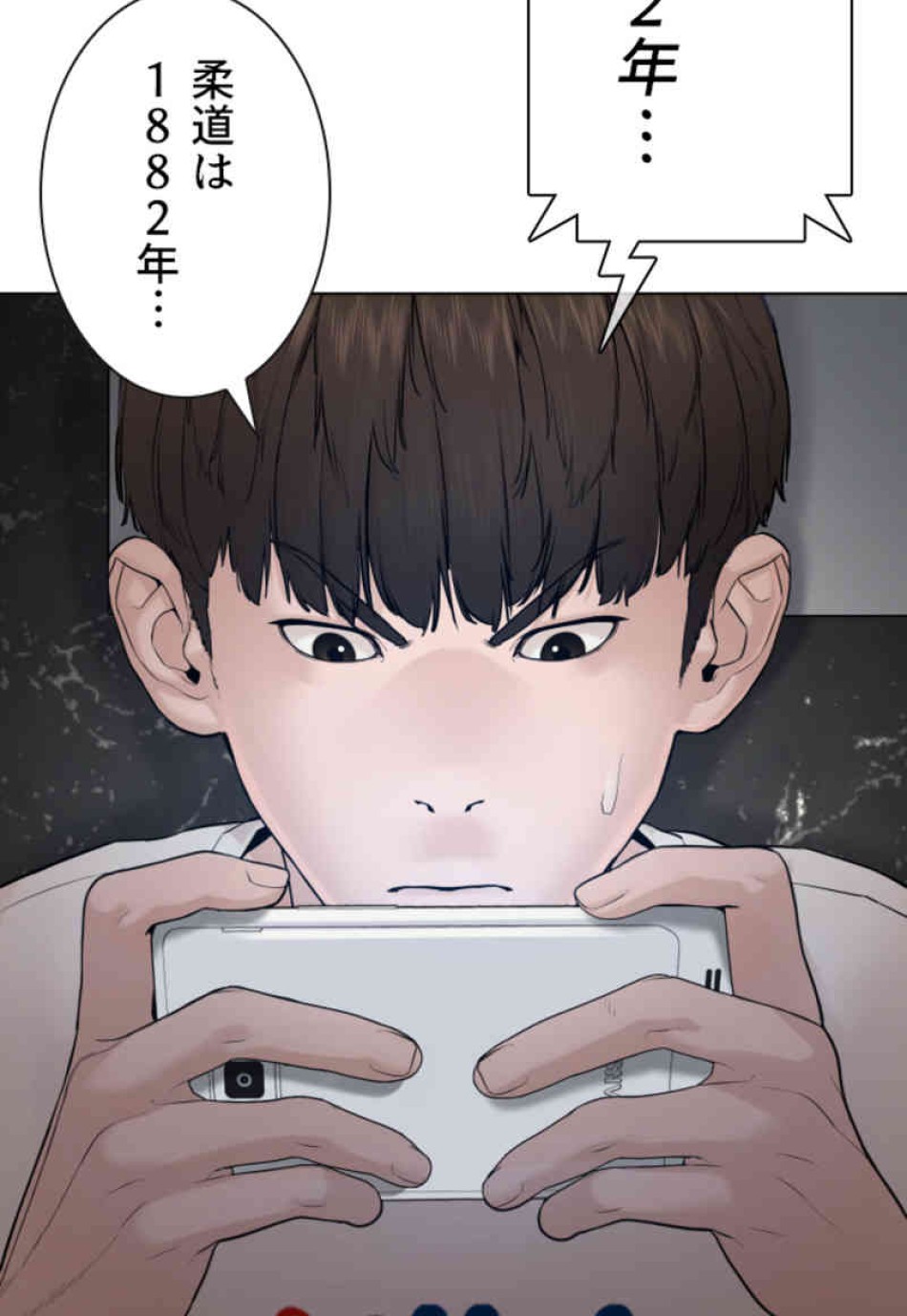 喧嘩独学 第90話 - Page 5