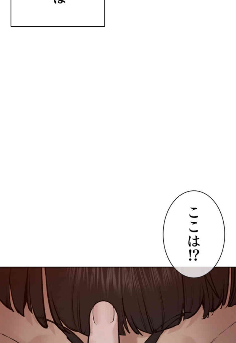 喧嘩独学 第90話 - Page 53