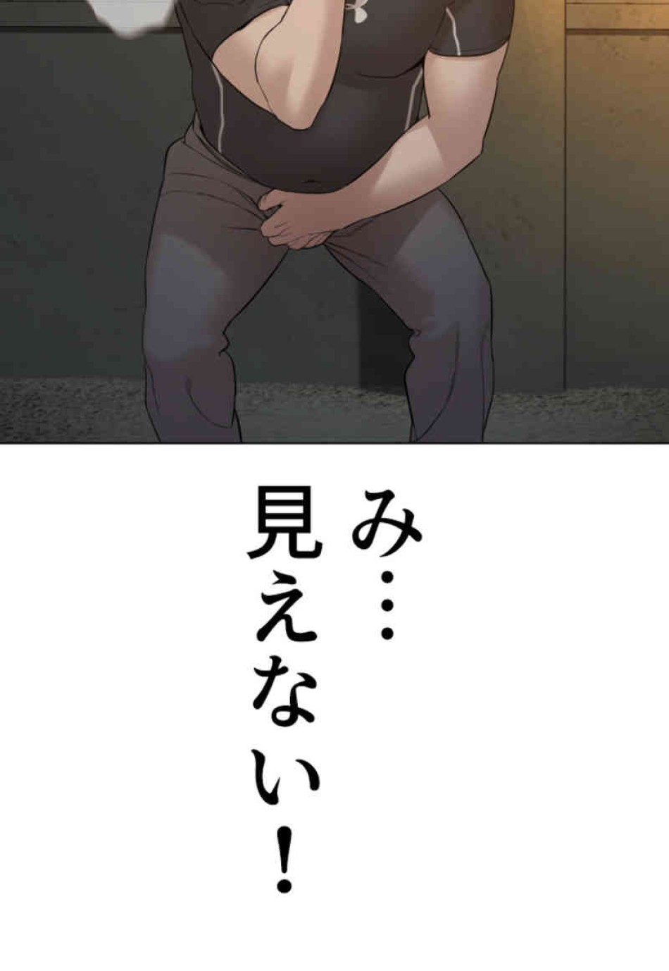 喧嘩独学 第90話 - Page 56