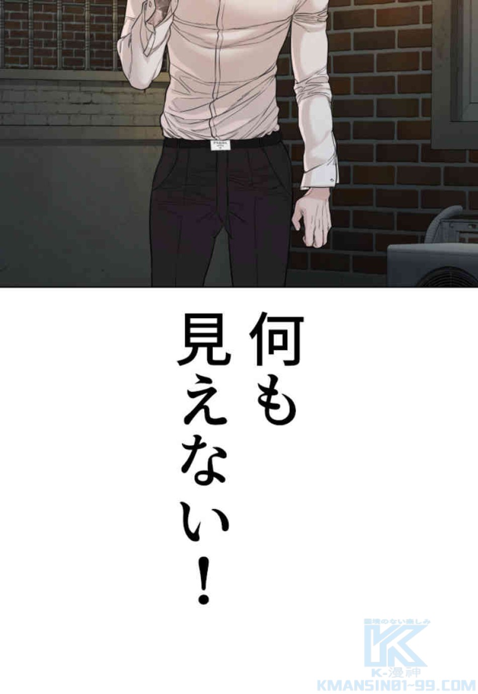 喧嘩独学 第90話 - Page 58