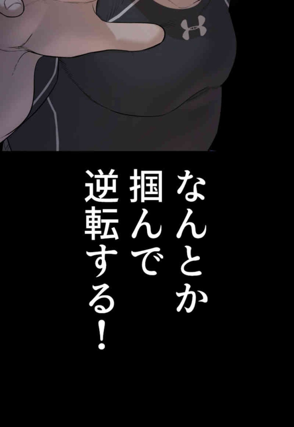 喧嘩独学 第90話 - Page 60