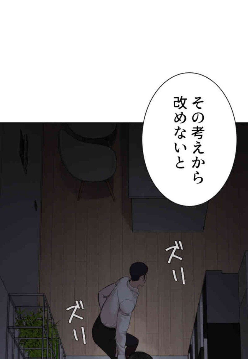 喧嘩独学 第90話 - Page 66