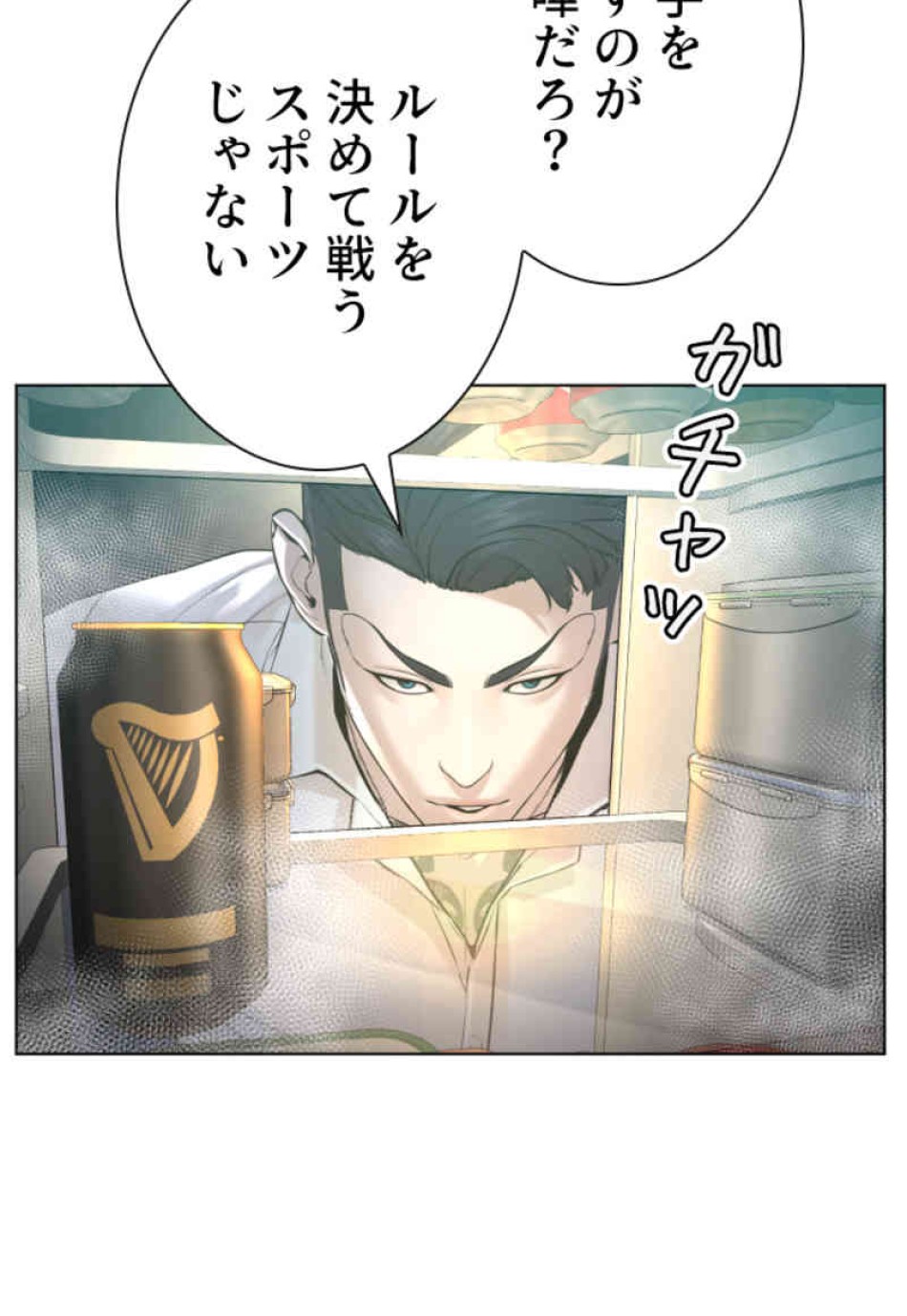 喧嘩独学 第90話 - Page 69