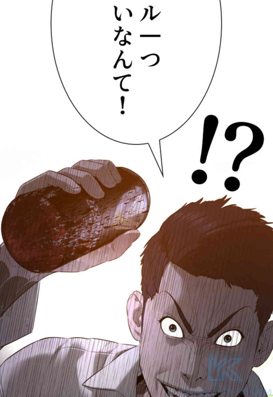 喧嘩独学 第90話 - Page 76