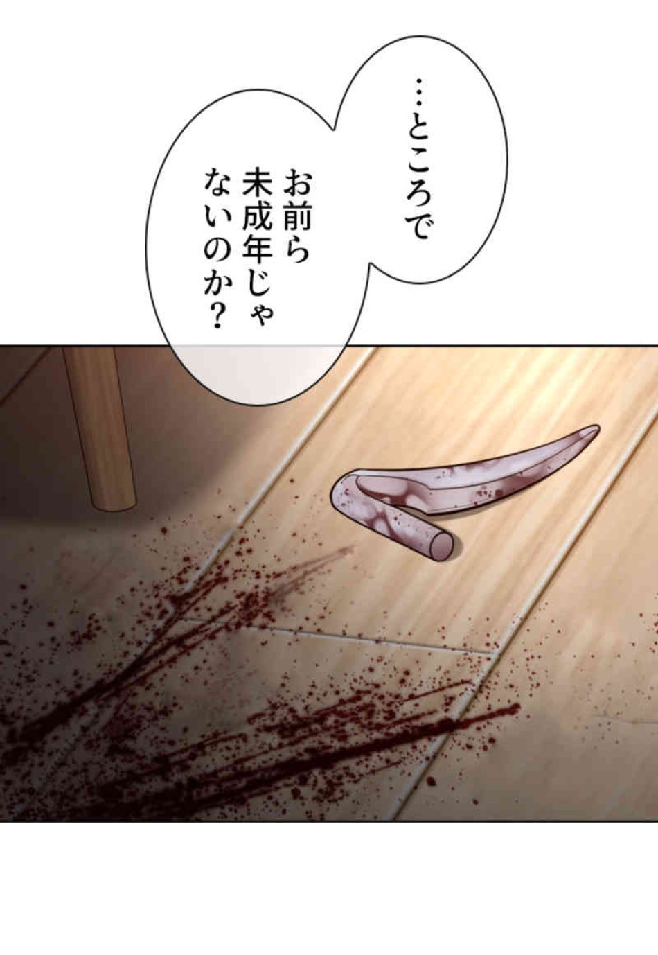 喧嘩独学 第90話 - Page 78