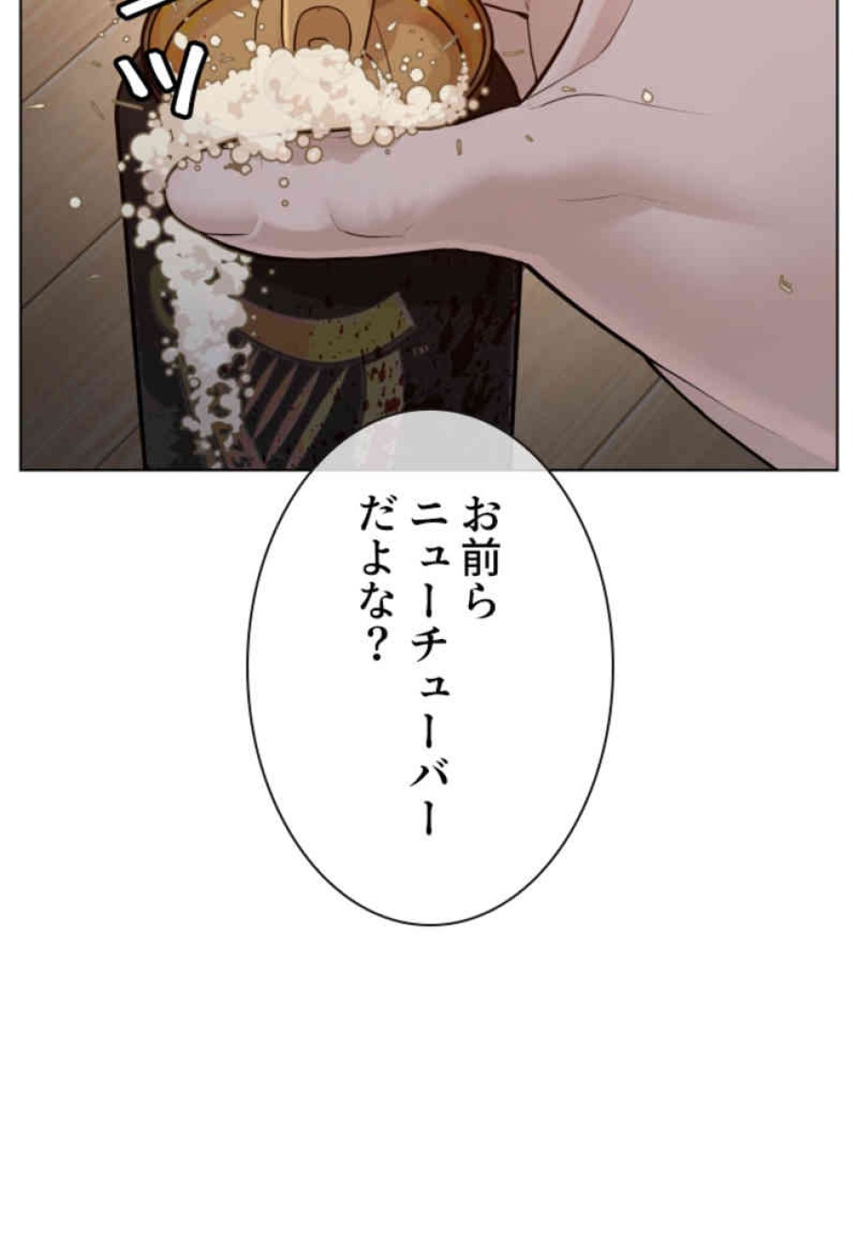 喧嘩独学 第90話 - Page 80