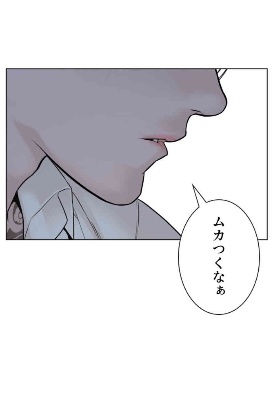 喧嘩独学 第90話 - Page 81