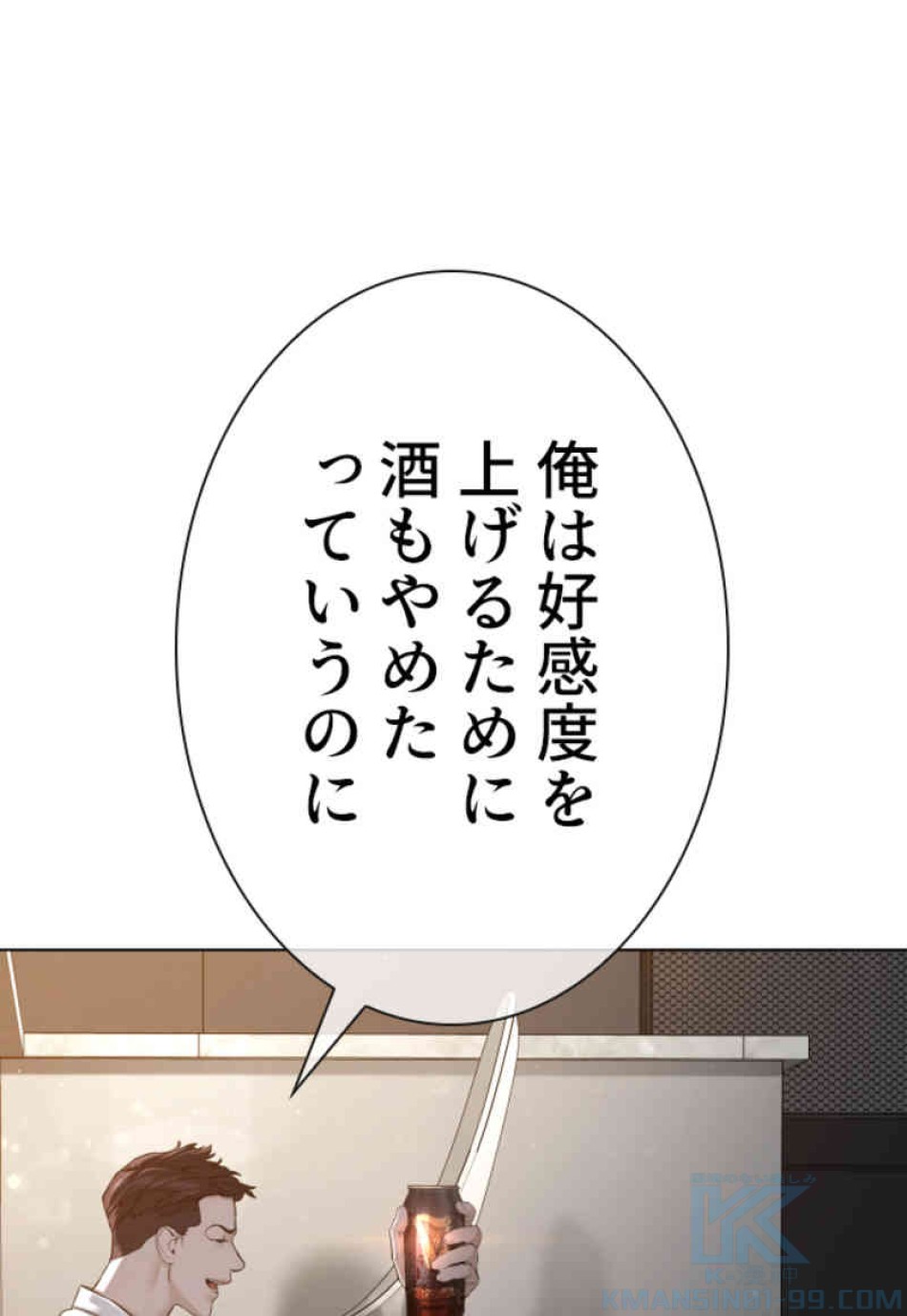 喧嘩独学 第90話 - Page 82