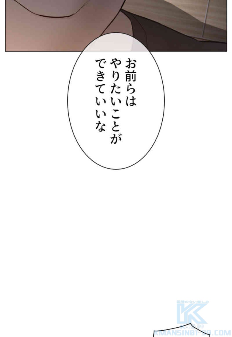 喧嘩独学 第90話 - Page 85
