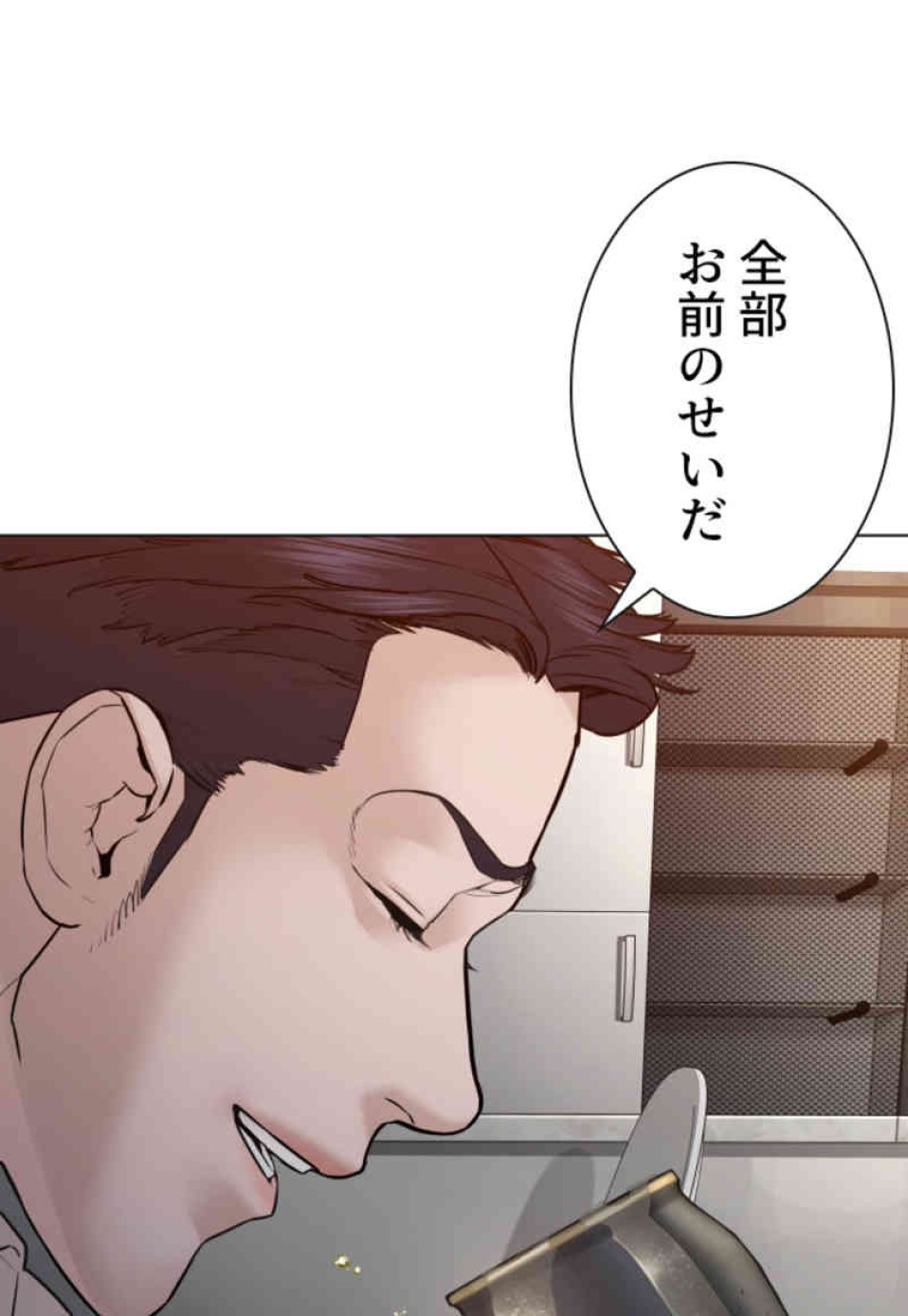 喧嘩独学 第90話 - Page 89