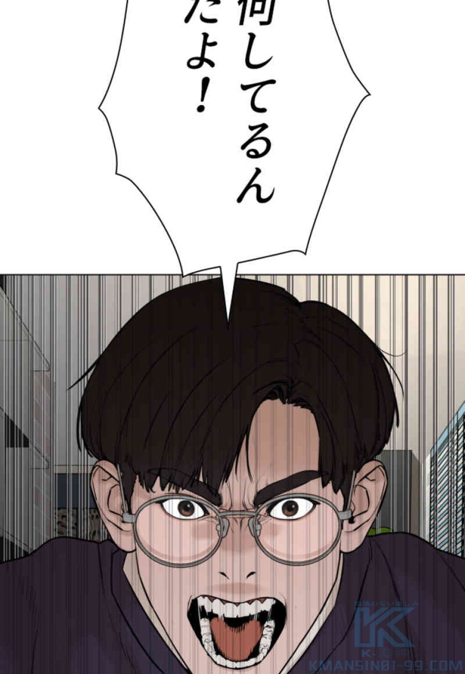 喧嘩独学 第90話 - Page 94