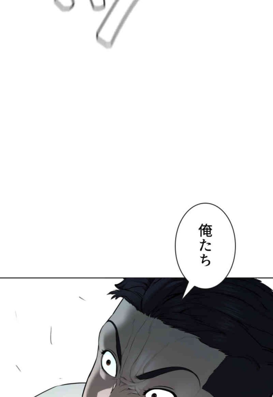 喧嘩独学 第90話 - Page 98