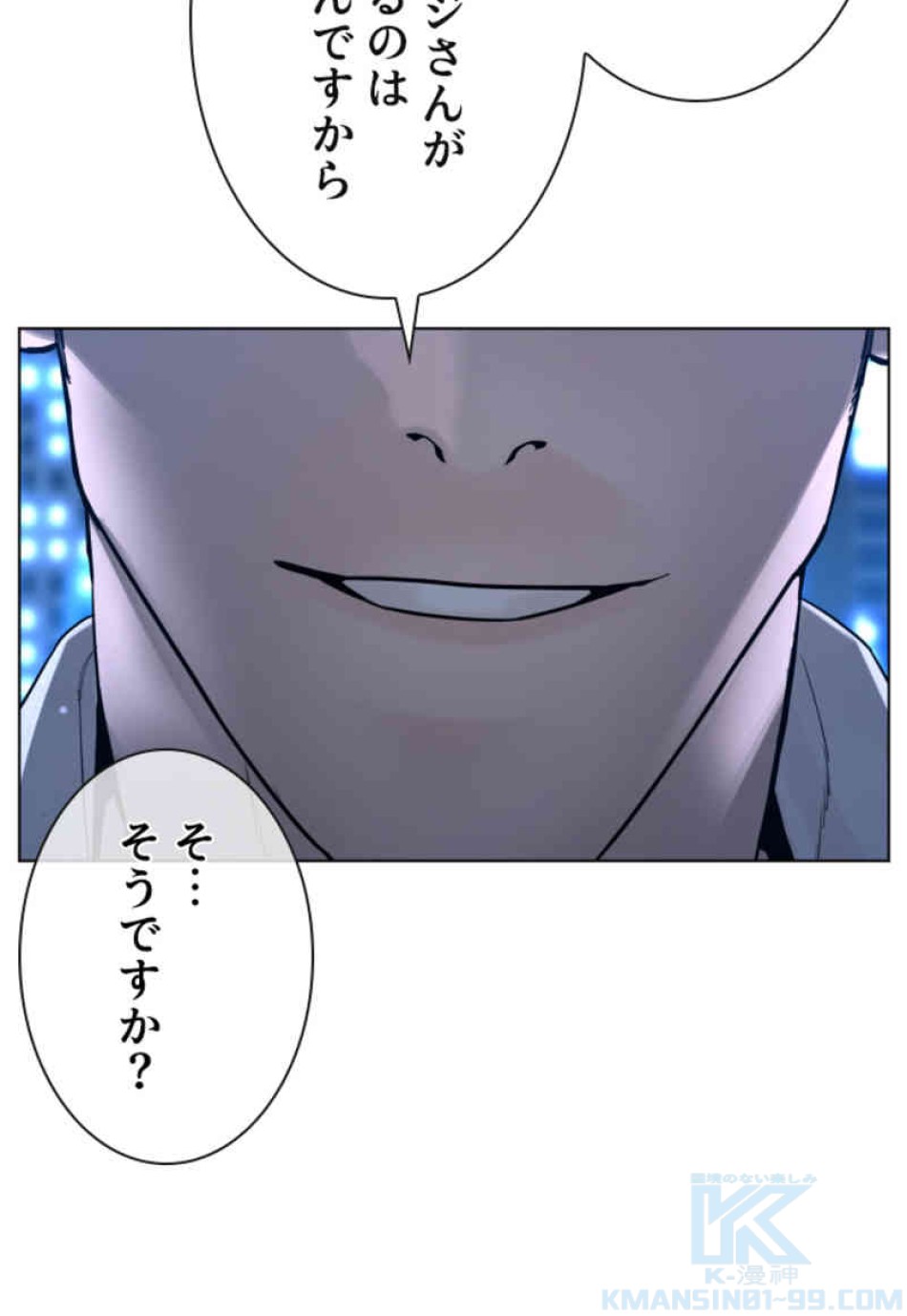 喧嘩独学 第91話 - Page 10