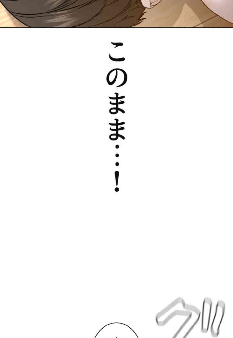 喧嘩独学 第91話 - Page 101