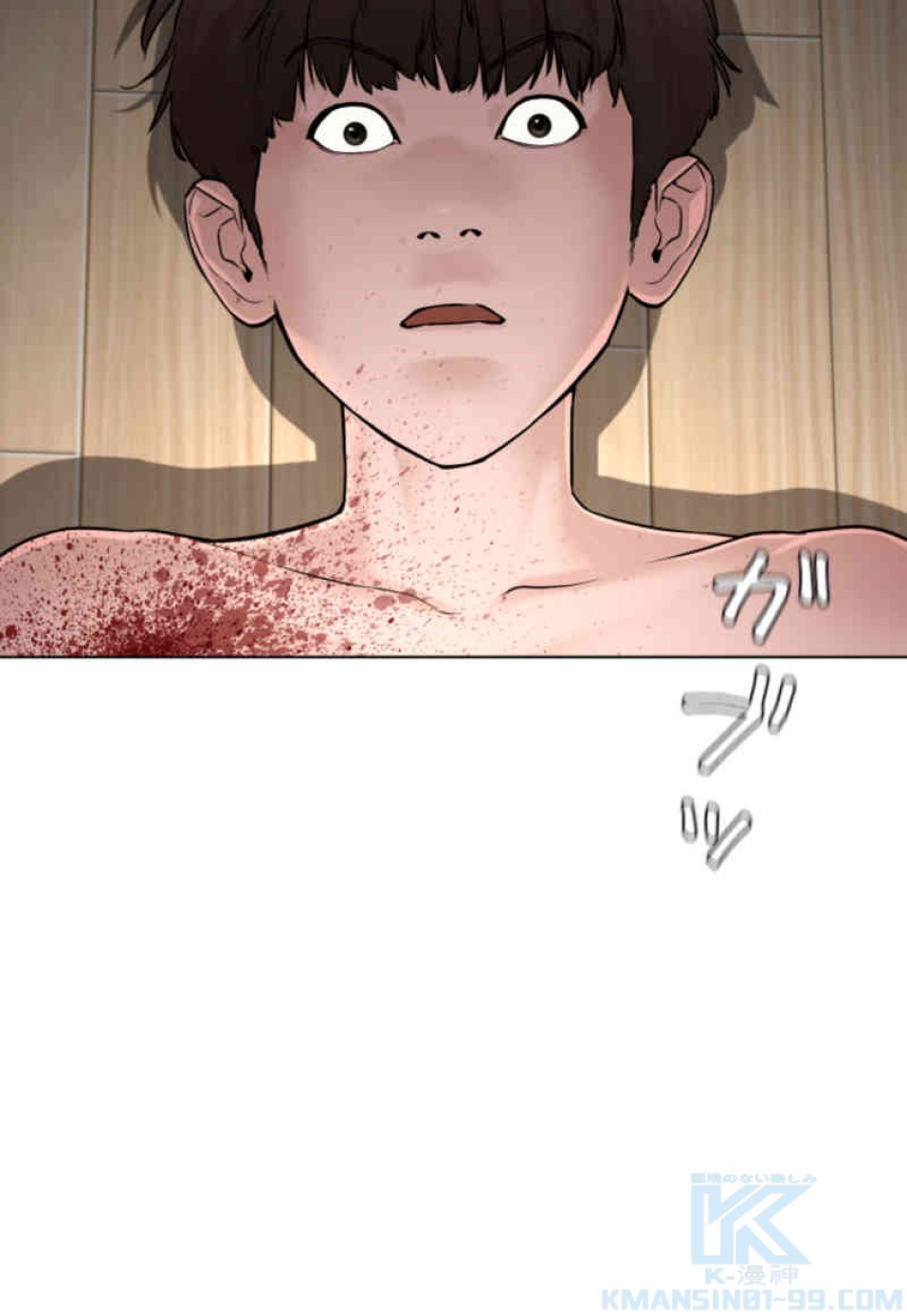 喧嘩独学 第91話 - Page 106