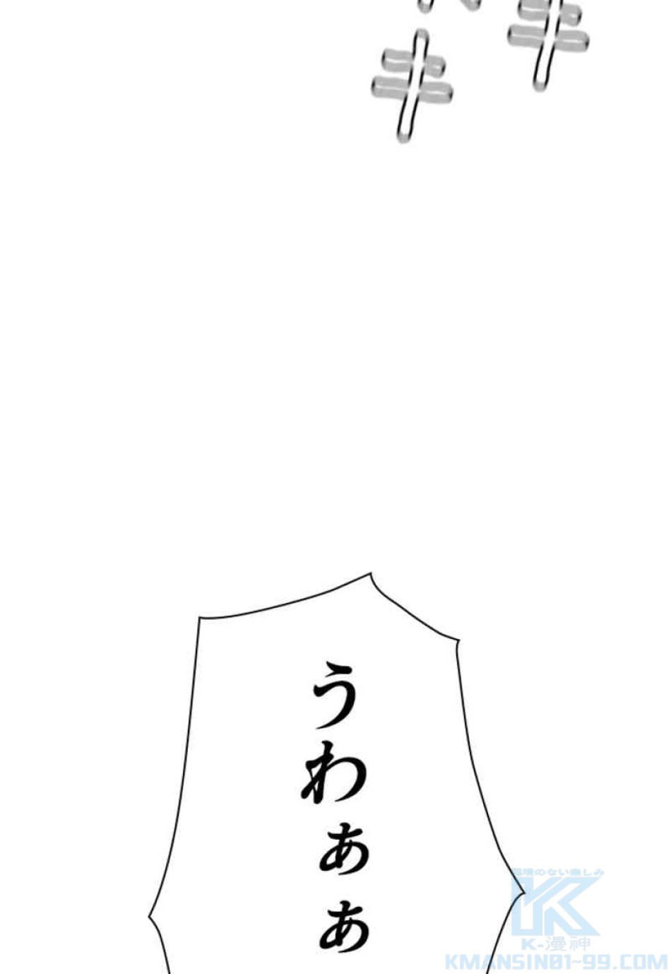喧嘩独学 第91話 - Page 109