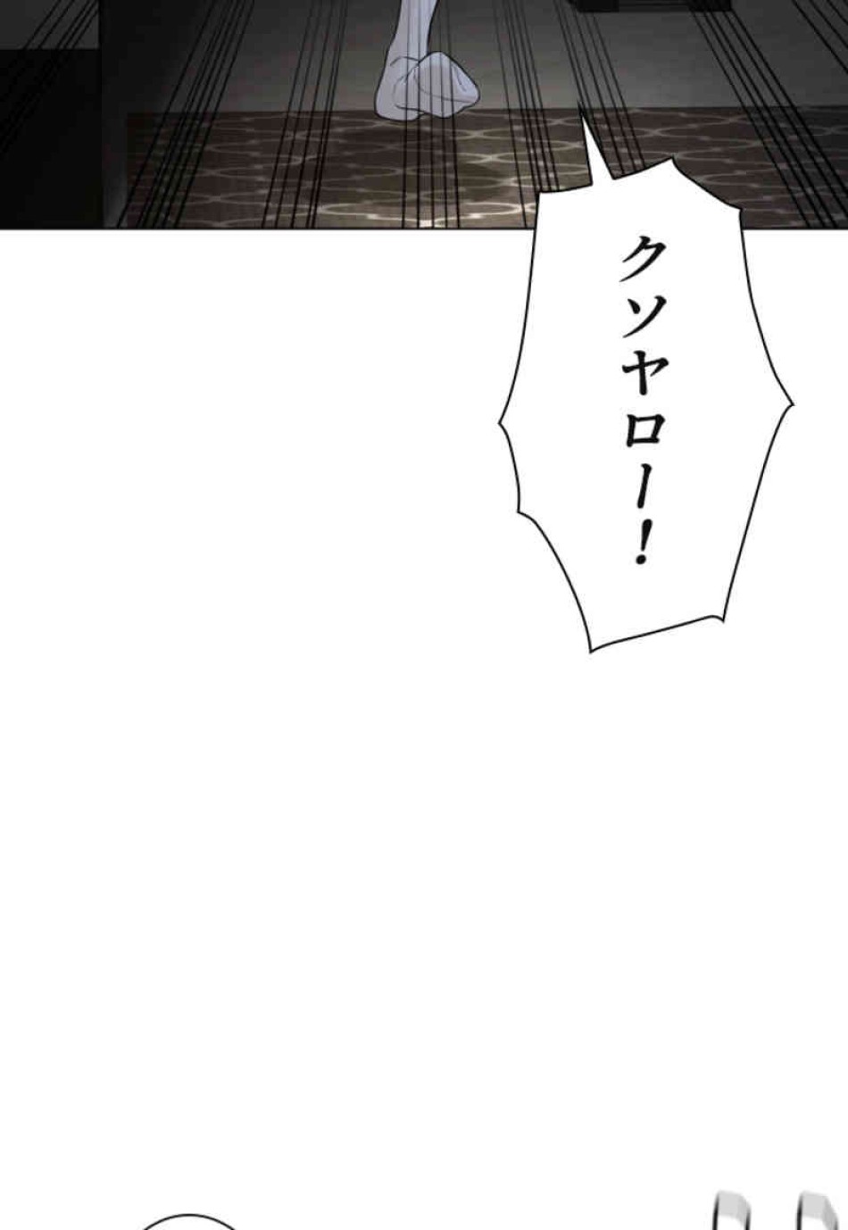 喧嘩独学 第91話 - Page 111
