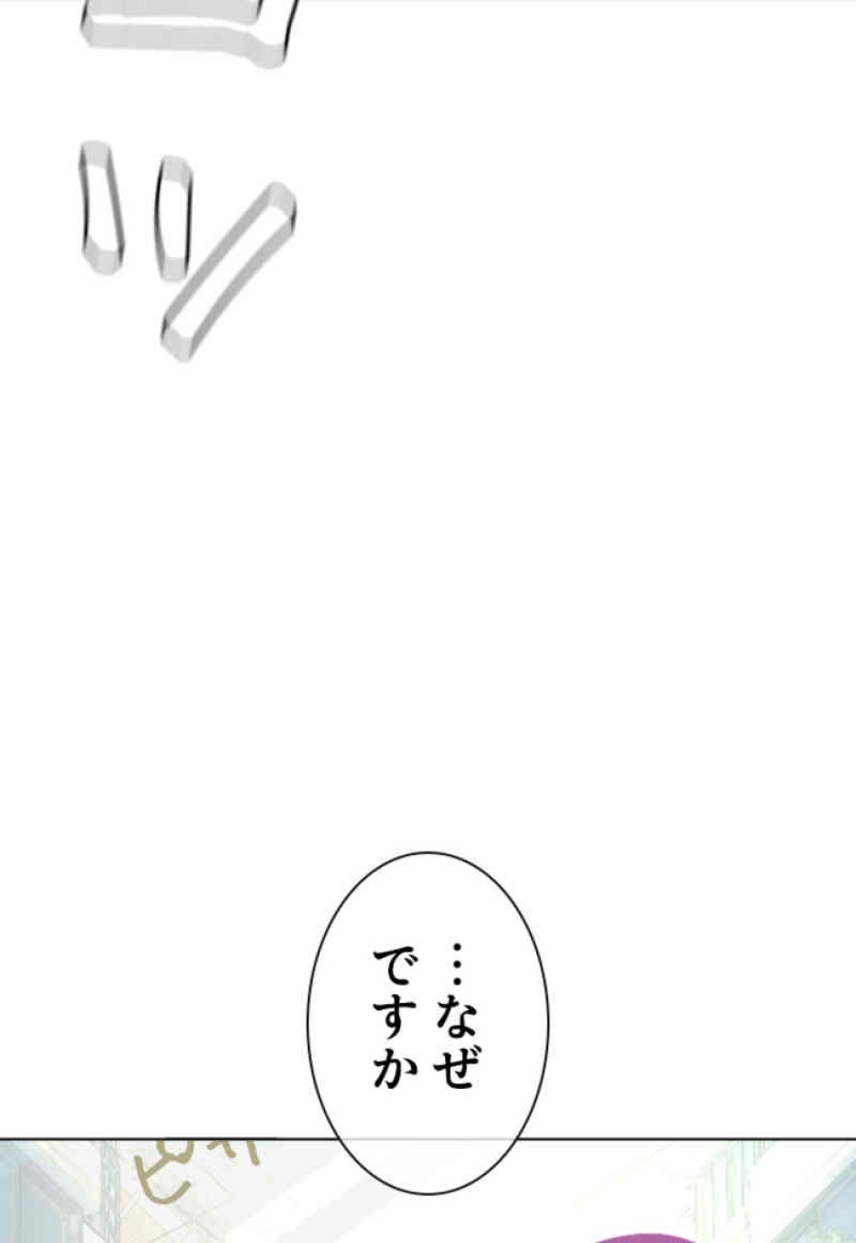喧嘩独学 第91話 - Page 113