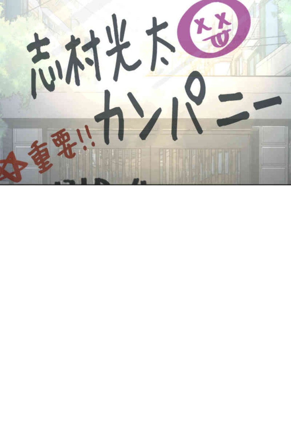 喧嘩独学 第91話 - Page 114