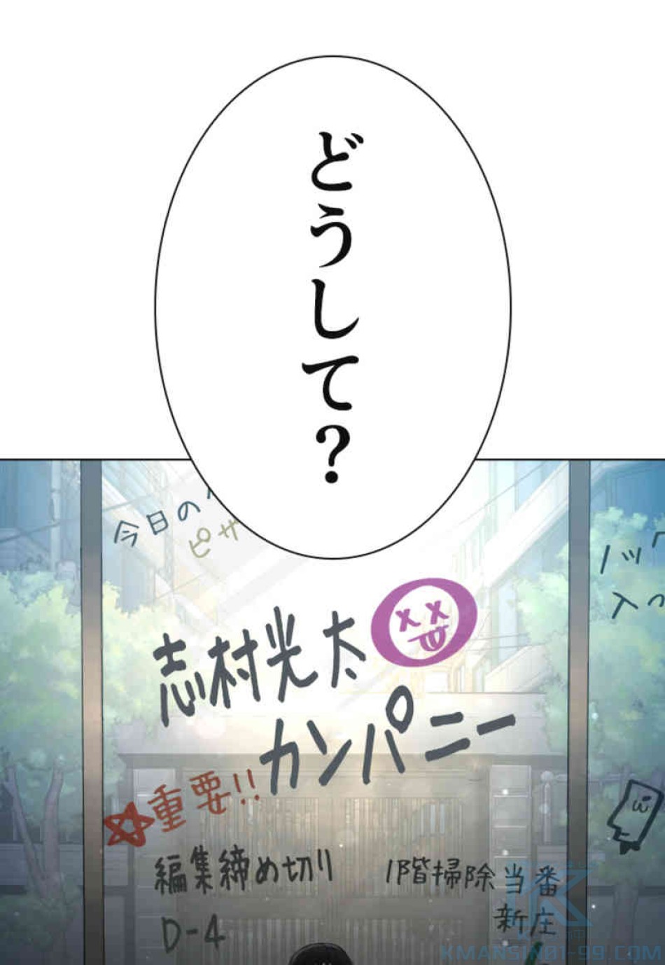 喧嘩独学 第91話 - Page 115