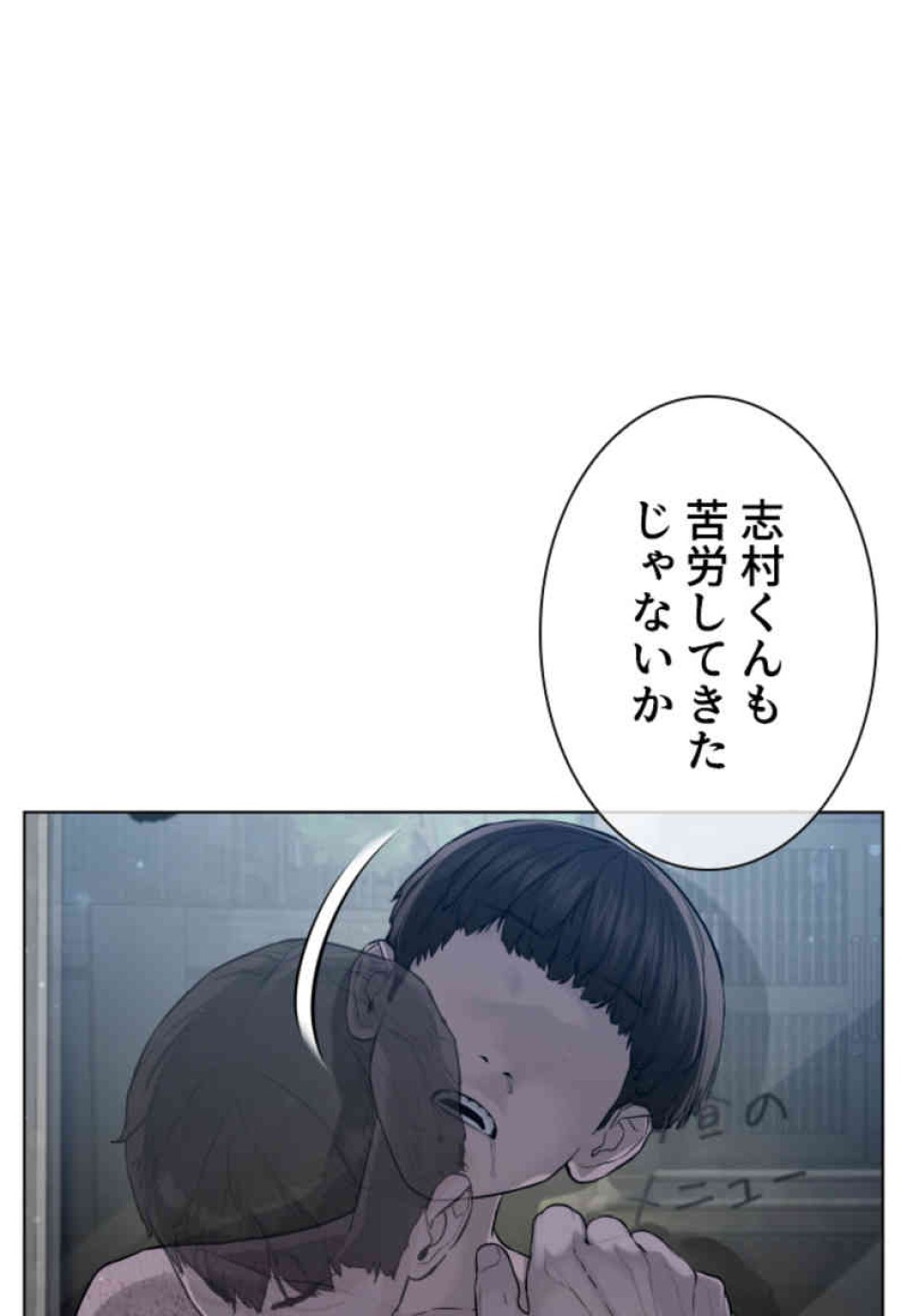喧嘩独学 第91話 - Page 117