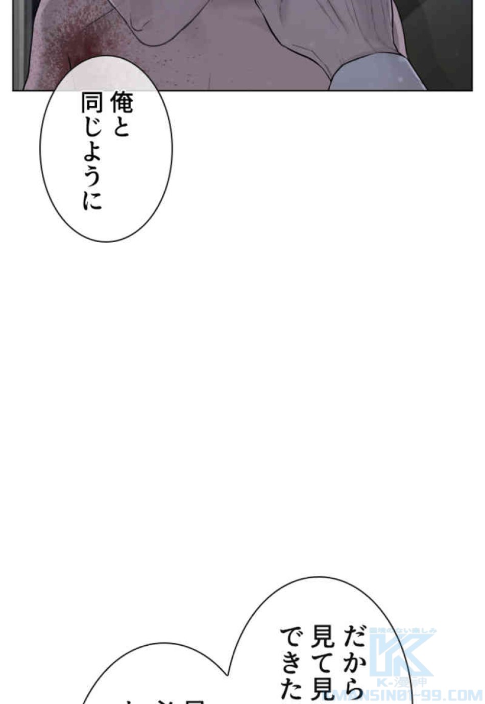 喧嘩独学 第91話 - Page 118