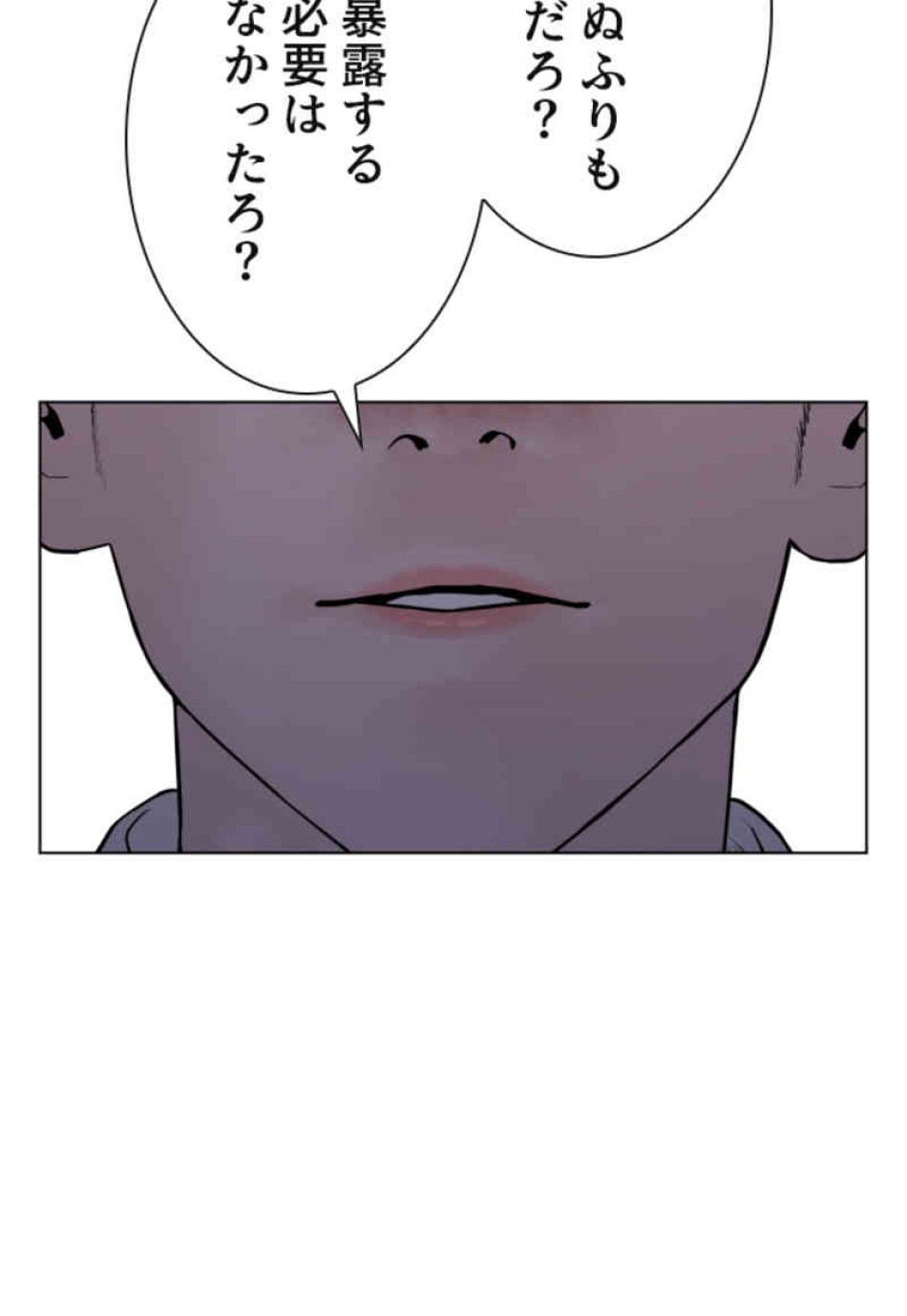 喧嘩独学 第91話 - Page 119