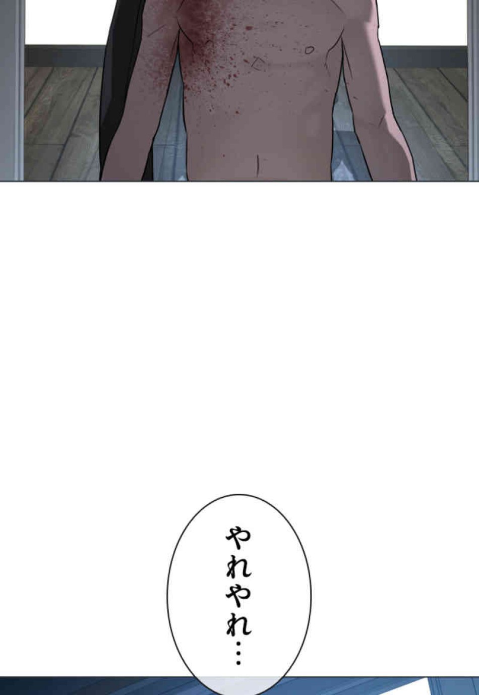 喧嘩独学 第91話 - Page 132