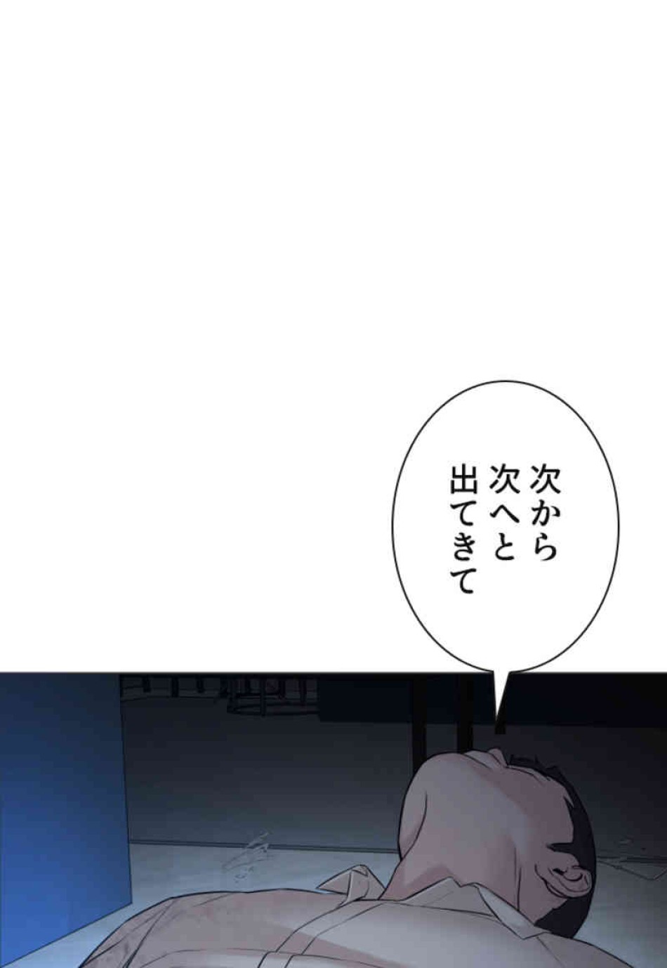 喧嘩独学 第91話 - Page 134