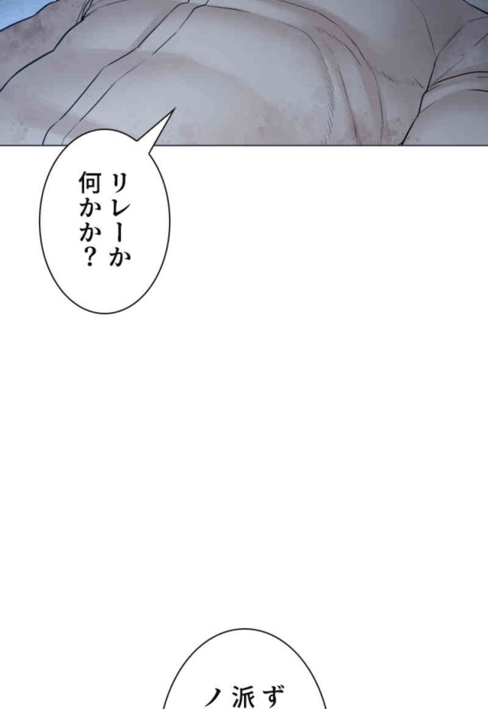 喧嘩独学 第91話 - Page 135