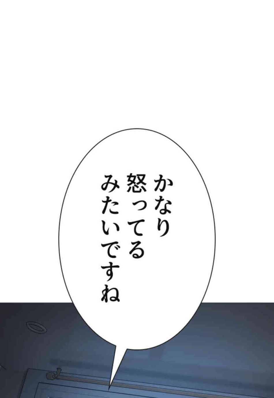喧嘩独学 第91話 - Page 137