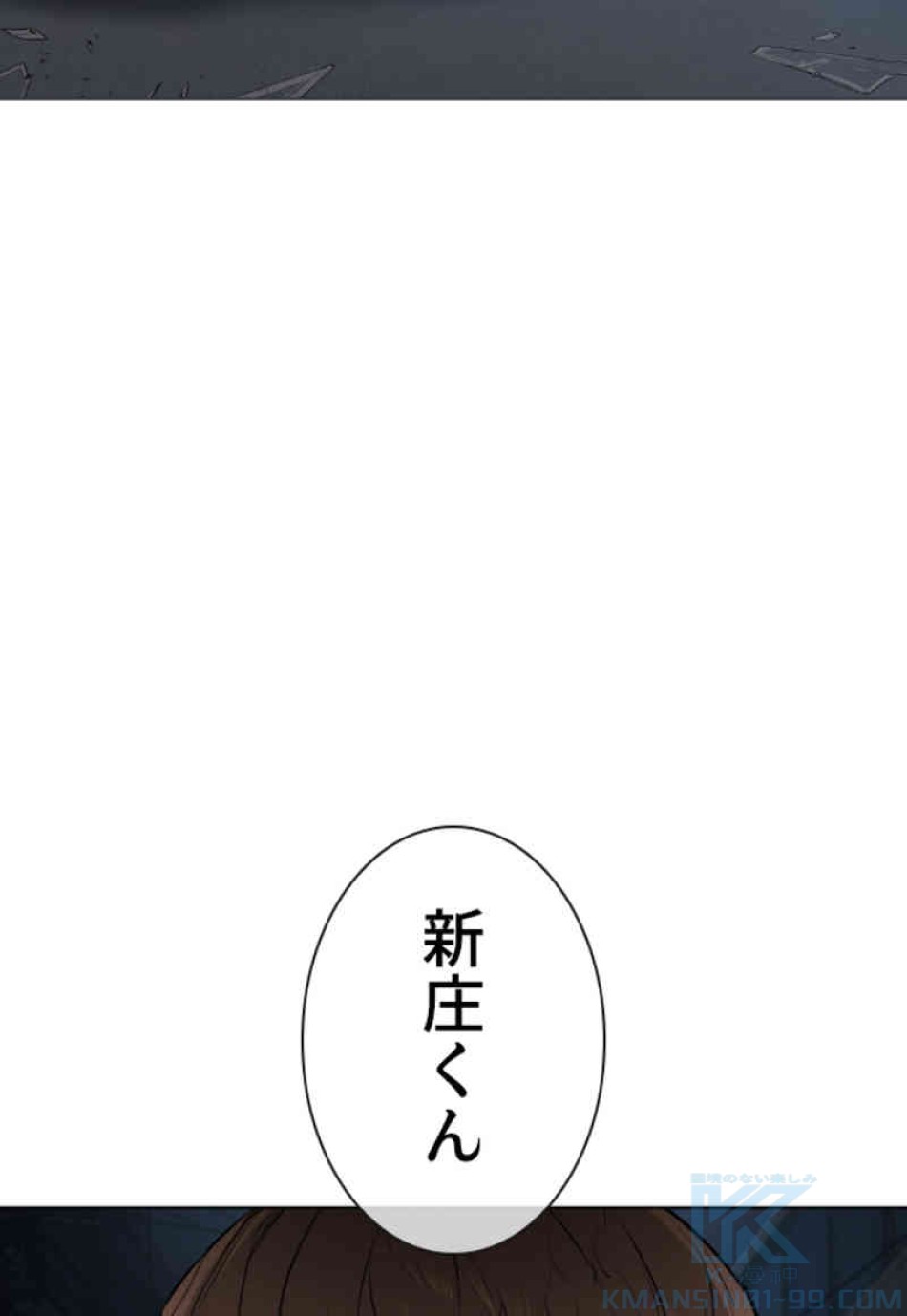 喧嘩独学 第91話 - Page 139