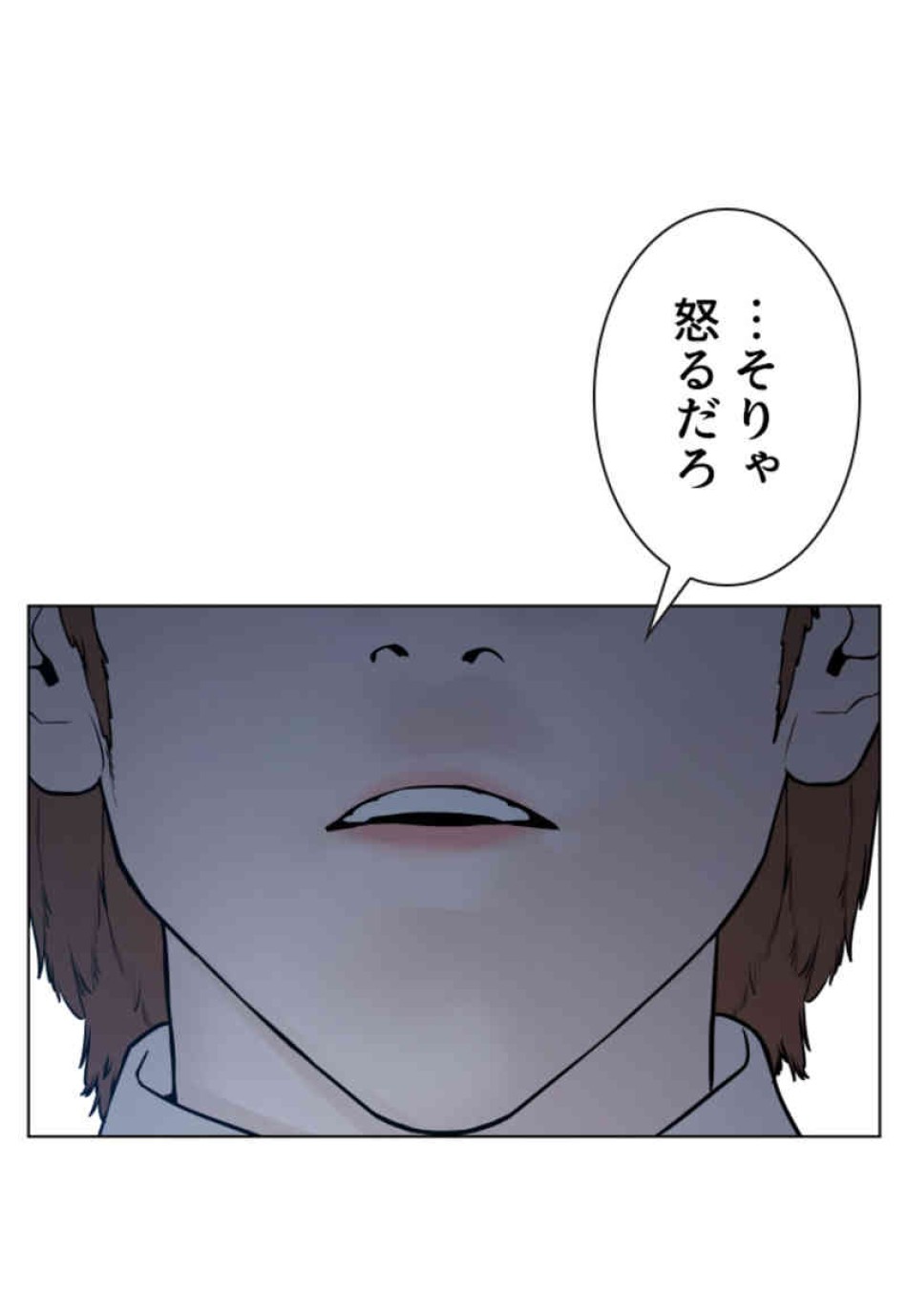 喧嘩独学 第91話 - Page 144