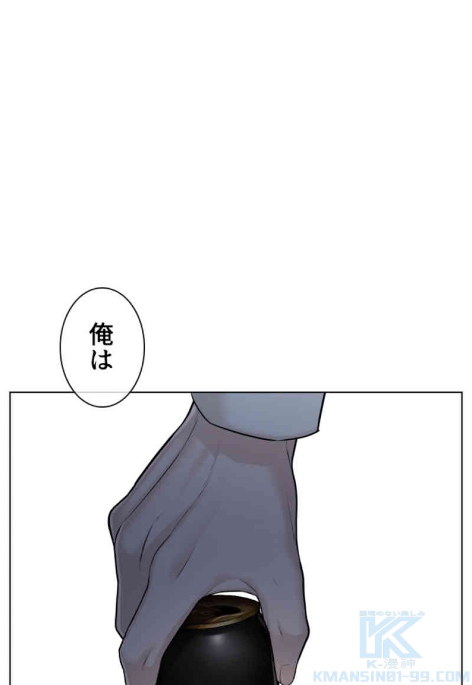 喧嘩独学 第91話 - Page 145