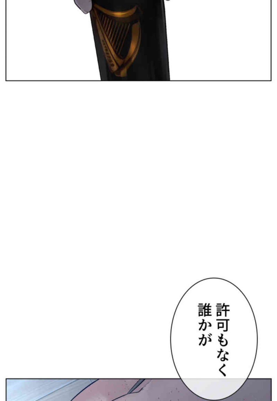 喧嘩独学 第91話 - Page 146