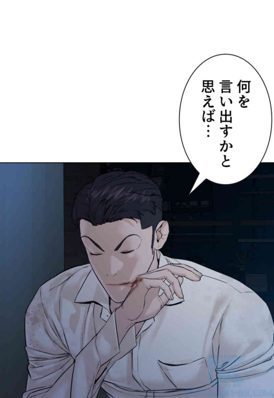 喧嘩独学 第91話 - Page 148